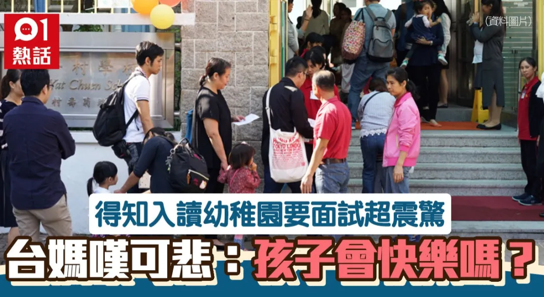 香港出生率逆涨10.6%！沙田早教月净赚6.7万，陪读妈妈事业第二春！